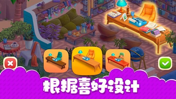 打工装修房子 最新版手游app截图