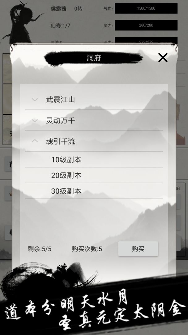 异奇修仙录手游app截图