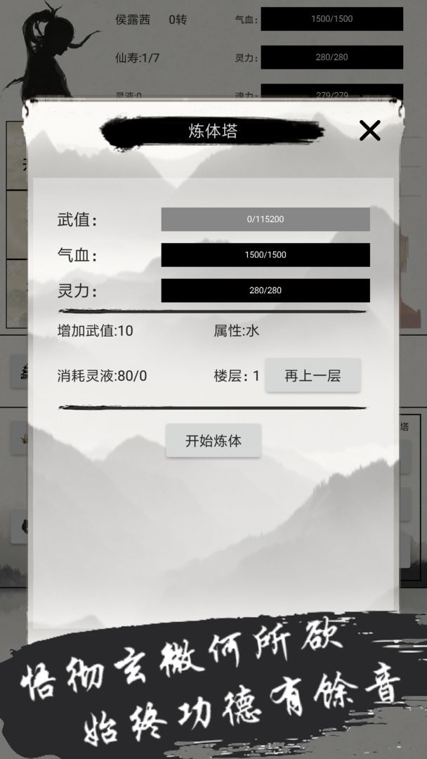 异奇修仙录手游app截图