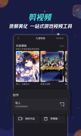 九游 2025最新版手机软件app截图