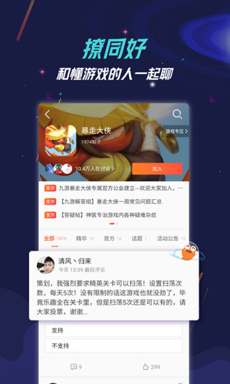 九游 2025最新版手机软件app截图