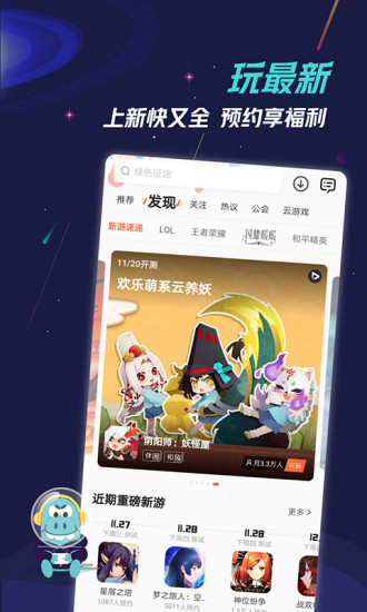 九游 2025最新版手机软件app截图