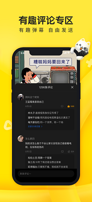 摸摸鱼游戏 免费下载手机软件app截图