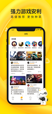 摸摸鱼游戏 免费下载手机软件app截图