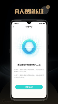 陌尤 手机版手机软件app截图