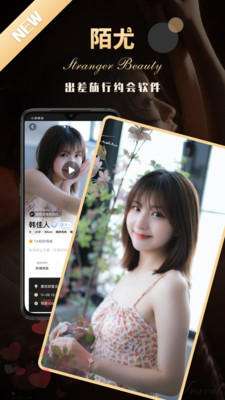 陌尤 手机版手机软件app截图