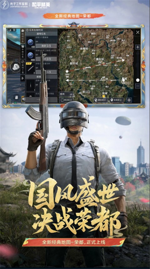 和平精英手游app截图