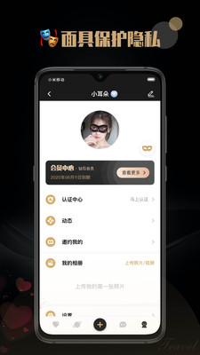 陌尤 2025最新版手机软件app截图
