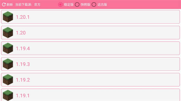 澪ultimate启动器 模组手机软件app截图
