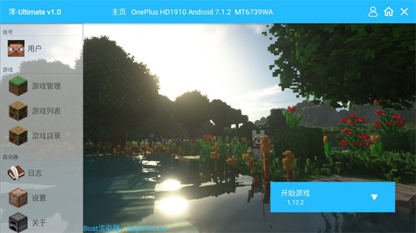 澪ultimate启动器 模组手机软件app截图
