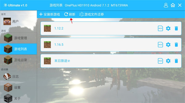 澪ultimate启动器 模组手机软件app截图