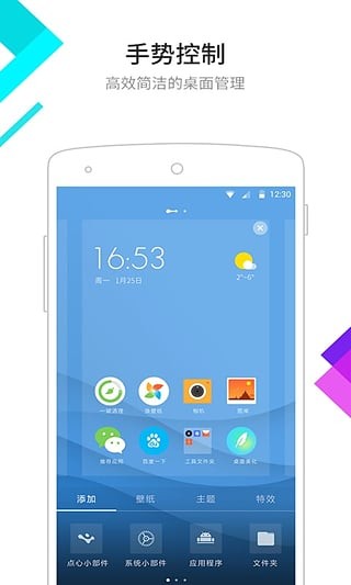 点心桌面 最新版手机软件app截图