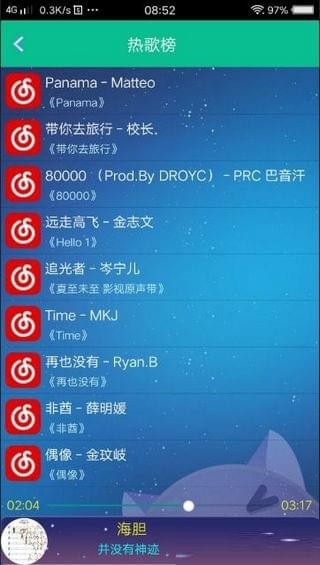 音乐狂 网页版手机软件app截图