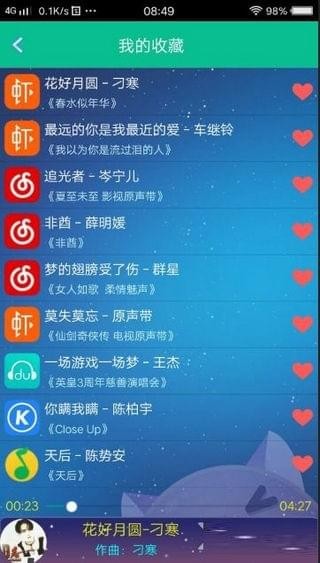 音乐狂 网页版手机软件app截图