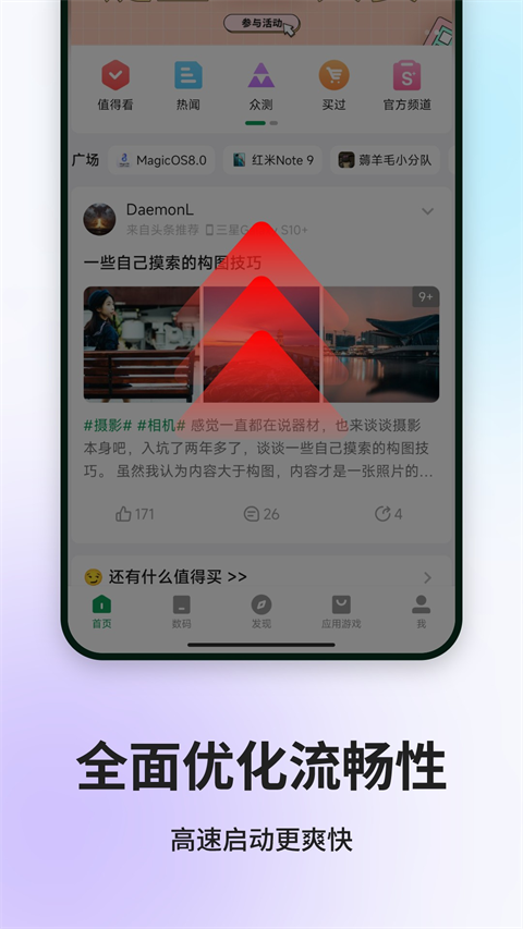 酷市场手机软件app截图