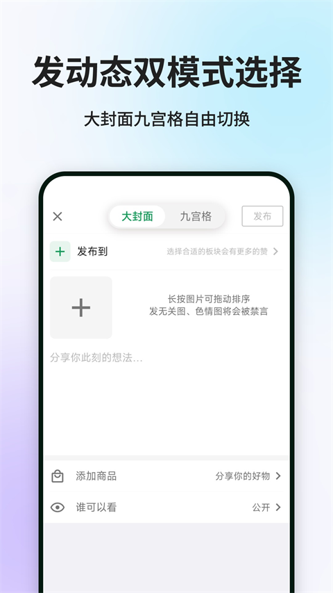 酷市场手机软件app截图