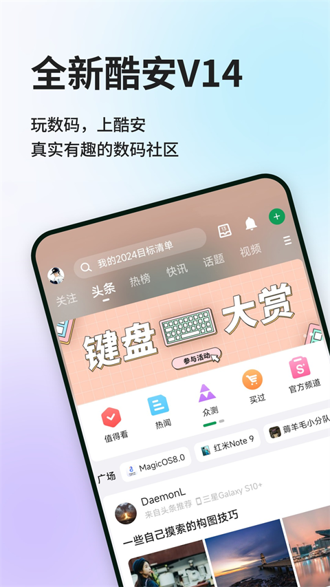 酷市场手机软件app截图