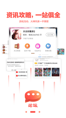 玩心手游 官方入口手机软件app截图