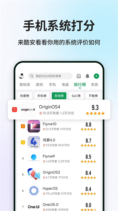酷市场 安卓4.4兼容版手机软件app截图