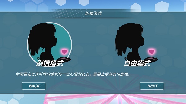 少女都市 中文安卓免费版手游app截图