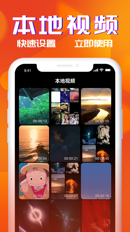 多米铃声 免费版手机软件app截图