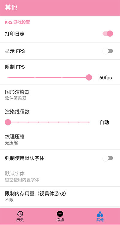 tyranor模拟器 安卓版手机软件app截图