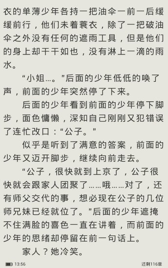 悦读小说 下载旧版手机软件app截图