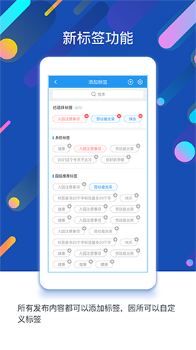 孩子通手机软件app截图