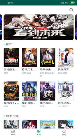 青柠小说 免费下载最新版手机软件app截图