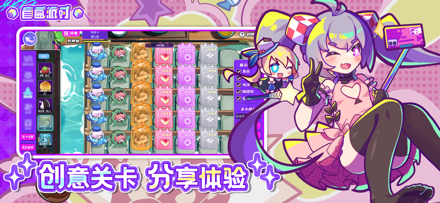 盲盒派对手游app截图