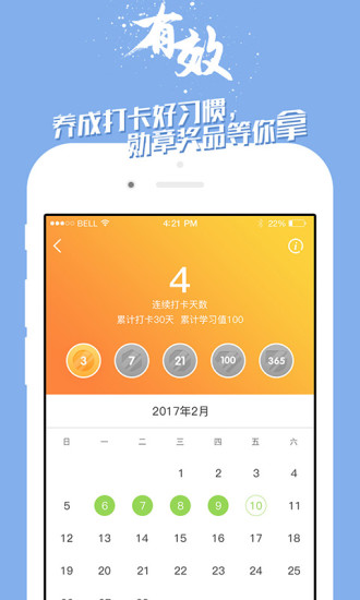 掌中英语 手机版手机软件app截图