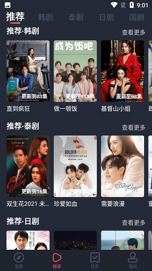 97泰剧网手机软件app截图