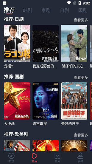 97泰剧网手机软件app截图