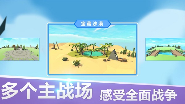 全面战争模拟器 正版官方下载中文手游app截图