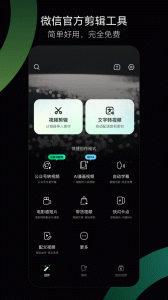 秒剪手机软件app截图