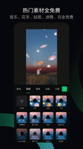 秒剪手机软件app截图
