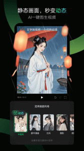 秒剪手机软件app截图