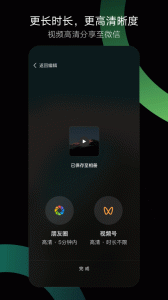 秒剪手机软件app截图