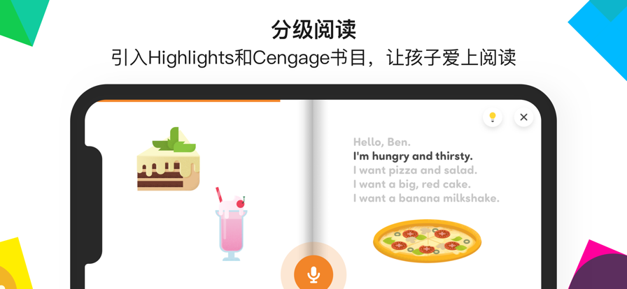 英孚英语 官网版手机软件app截图
