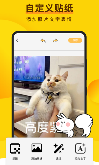 趣味表情包 免费版手机软件app截图