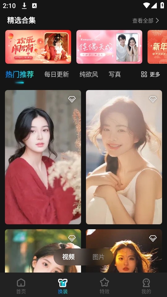 可图 大模型手机软件app截图