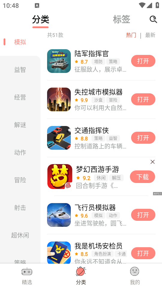 悦玩乐园 游戏官网入口手机软件app截图