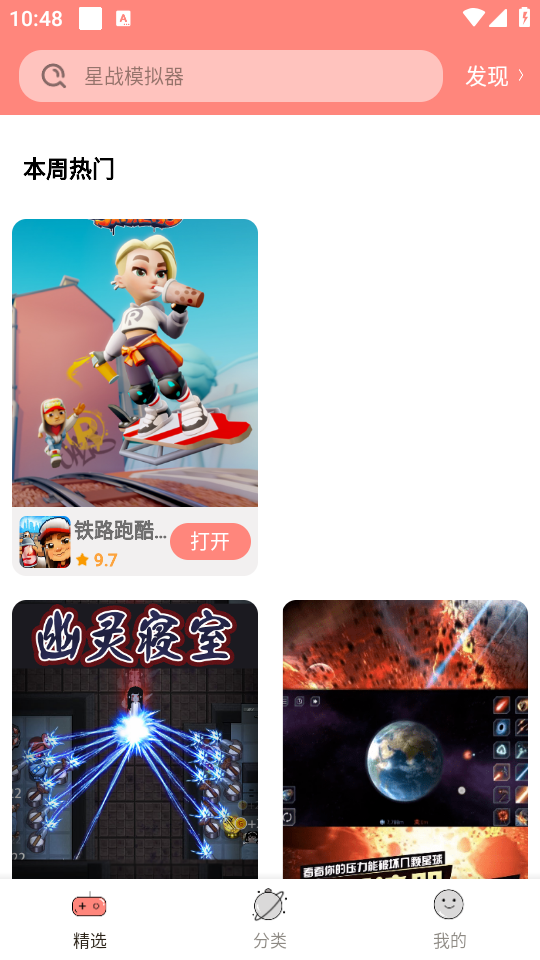 悦玩乐园 游戏官网入口手机软件app截图