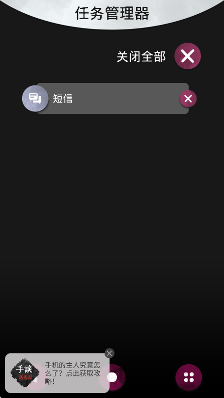 手机疑云2劳拉的故事手游app截图