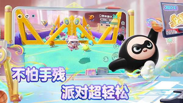 蛋仔派对 体验服手游app截图