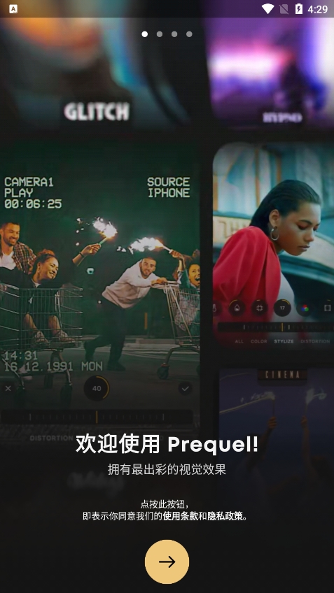 Prequel复古相机 正版手机软件app截图