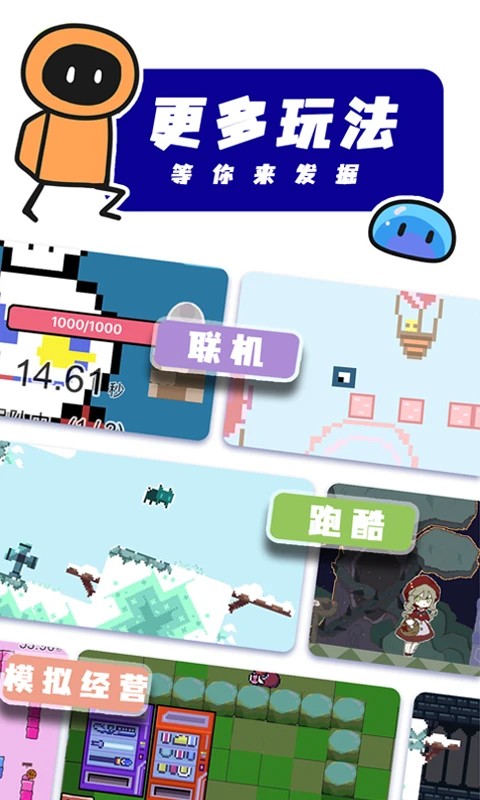 创游世界 2025手机软件app截图