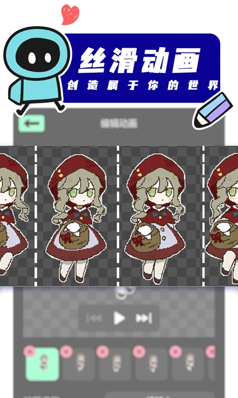 创游世界 2025手机软件app截图
