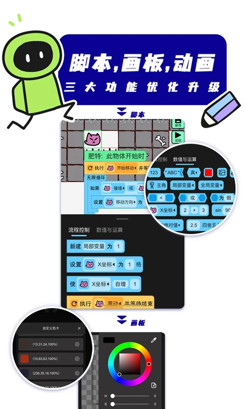 创游世界 2025手机软件app截图