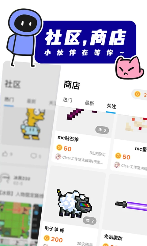 创游世界 2025手机软件app截图
